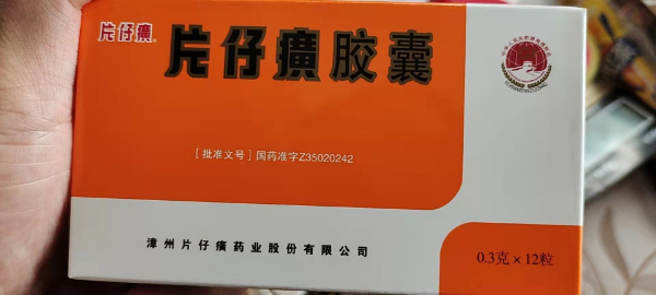 回收片仔癀胶囊（青岛片仔癀胶囊回收）青岛回收片仔癀胶囊一览表