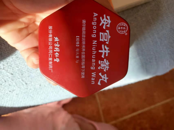 北京同仁堂安宫牛黄丸回收《回收牛黄丸》牛黄丸回收最新行情
