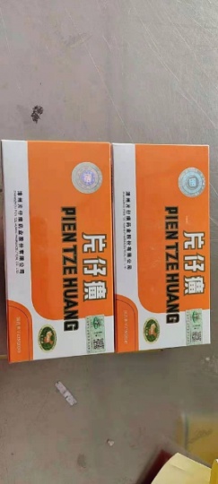 整盒片仔癀回收什么价格《回收10粒装片仔癀多少钱一粒》价格一览表