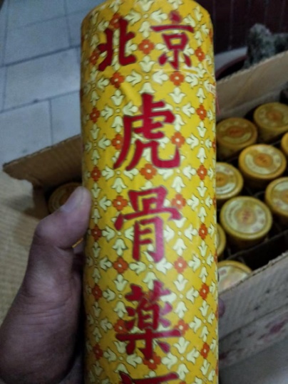 北京回收虎骨酒《全国回收虎骨酒》哪里回收/收购虎骨酒更高一点呀